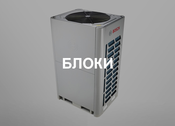 Блоки