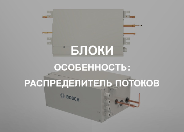 Особенность: Распределитель потоков